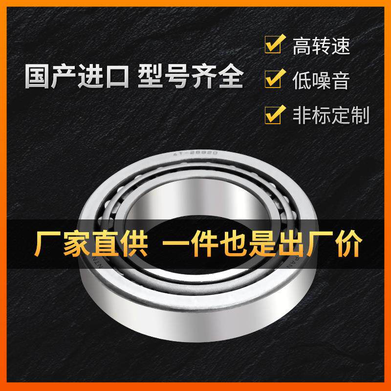 圆锥滚子轴承现货575/572 580/572 581/572 582/572 594/592A