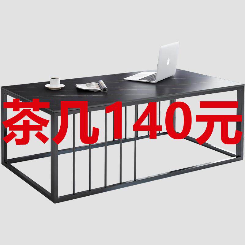 现代简约岩板茶台客厅茶几公寓茶几办公室商用会客茶几出租屋茶几