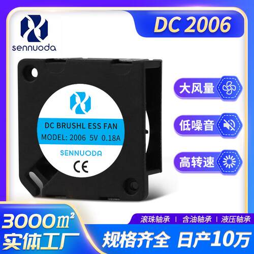 DC2006鼓风机滚珠含油5V12V显卡净化器离心涡轮风机2cm直流鼓风机