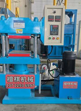 150吨压力2RT橡胶硫化机600*600工作台面积电控箱控温