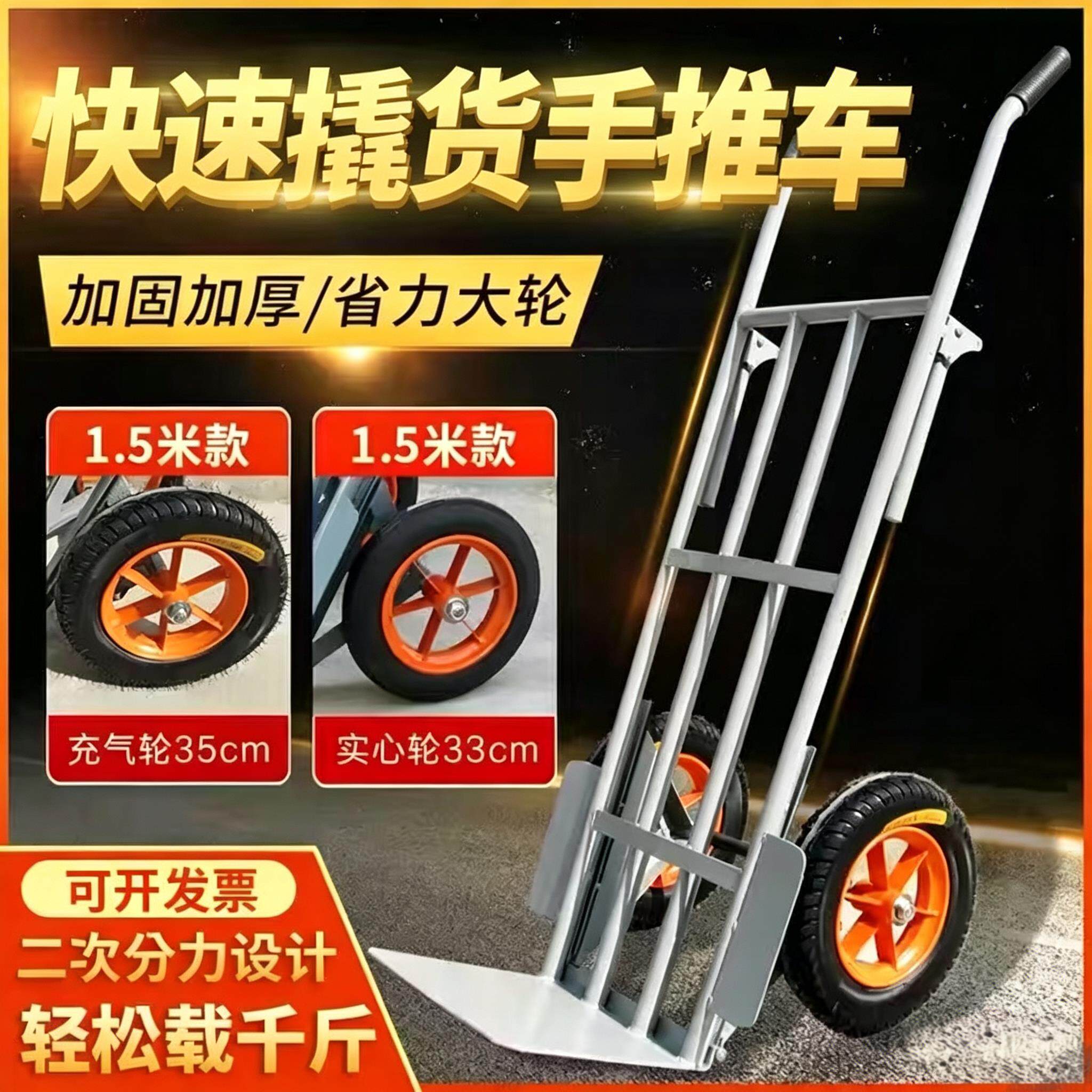 撬货王重型搬运车推车减震车小推车两轮拉货省力老虎车手推车推车