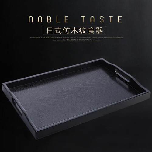 餐具托盘长方形超大塑料茶盘月子餐盘高级餐饮商用盘子美容院专用