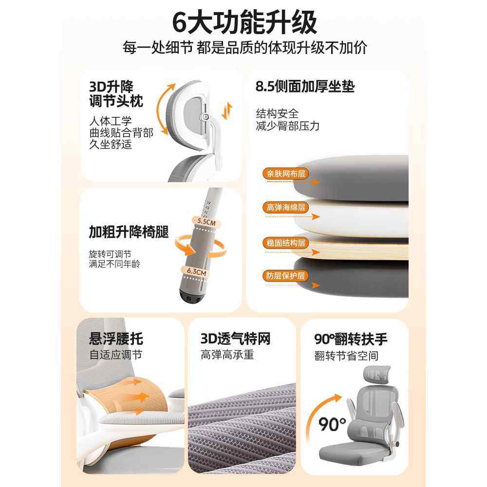 学习椅子2025新款书桌椅初中学生专用写字椅青少年家用儿童电脑椅,住宅家具,电脑椅,淘宝优惠券,粉丝福利购,淘宝优惠卷