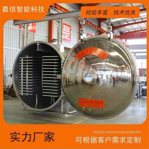 真空冻干机枸杞中药材冷冻干燥机全自动玫瑰花真空冻干设备