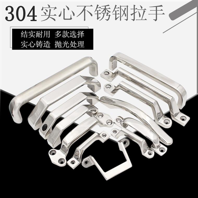304不锈钢重型把手工业食品环保机械设备承高重拉手 弓形明装提手