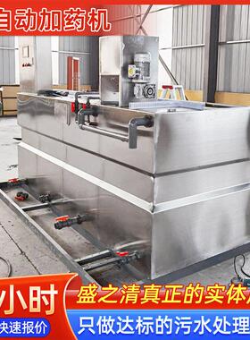 加设备全自动加装置PAM加搅拌桶 商用搅拌机立式加系统