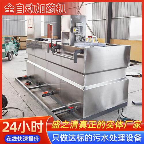 加设备全自动加装置PAM加搅拌桶商用搅拌机立式加系统