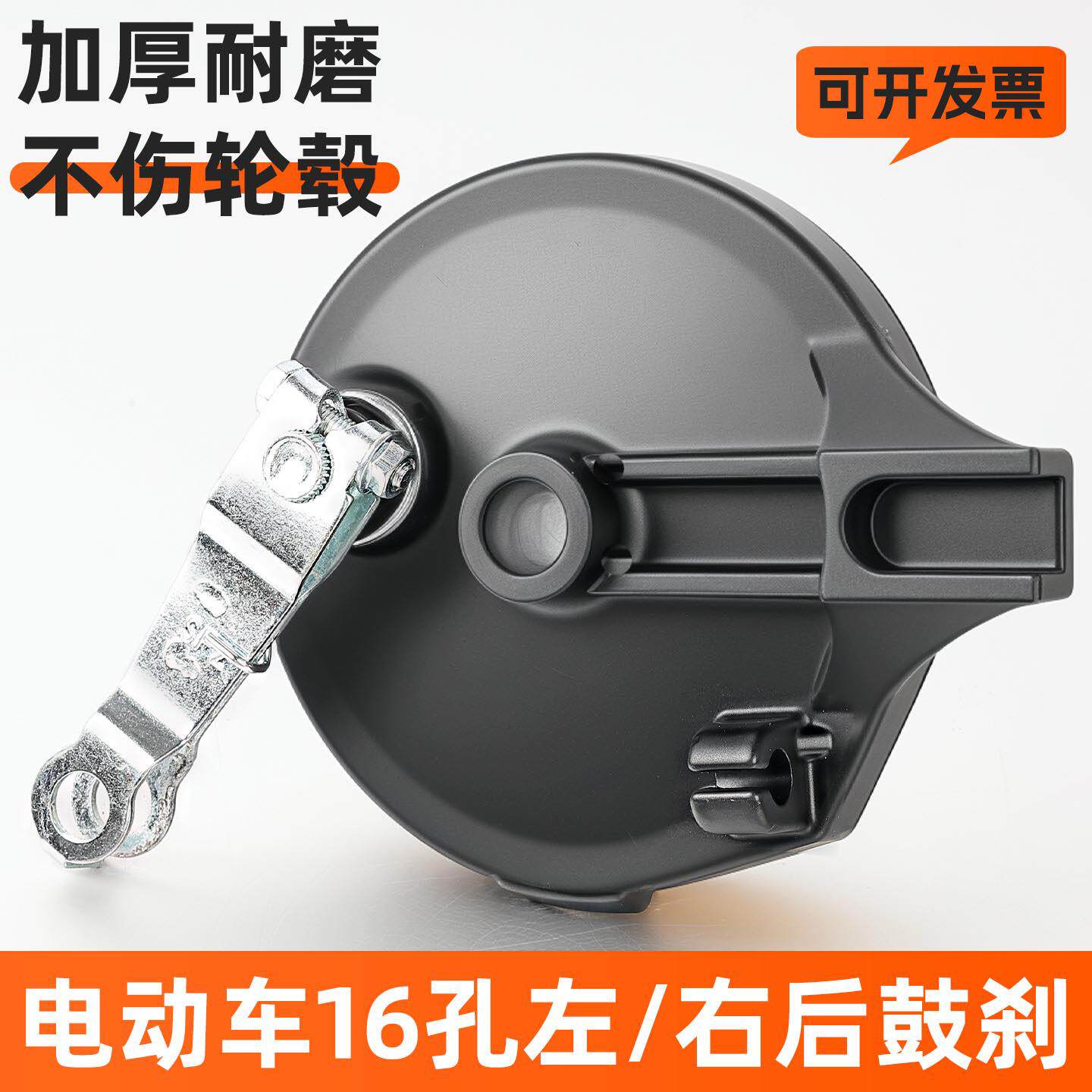 电动车110刹车鼓盖总成 电瓶车16孔制动闸适用于雅迪后轮左右鼓刹