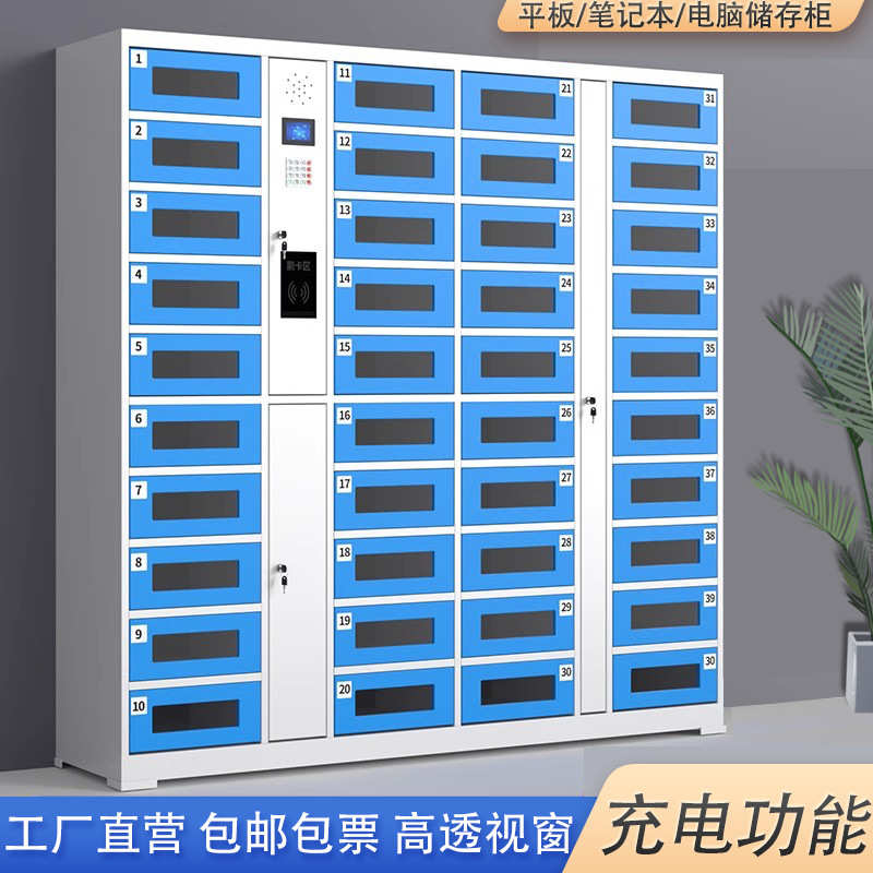 智能柜人脸充电存放指纹笔记本电脑刷卡存寄存识柜柜包平板ipad柜