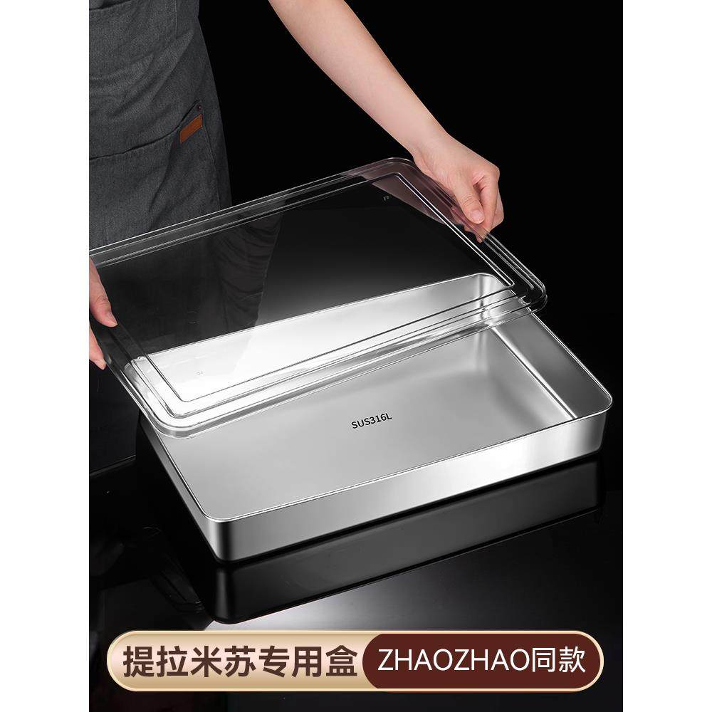 提拉米苏模具寿司摆摊专用长方形托盘盒子不锈钢方盘透明盖铁盘子,餐饮具,盘,淘宝优惠券,粉丝福利购,淘宝优惠卷