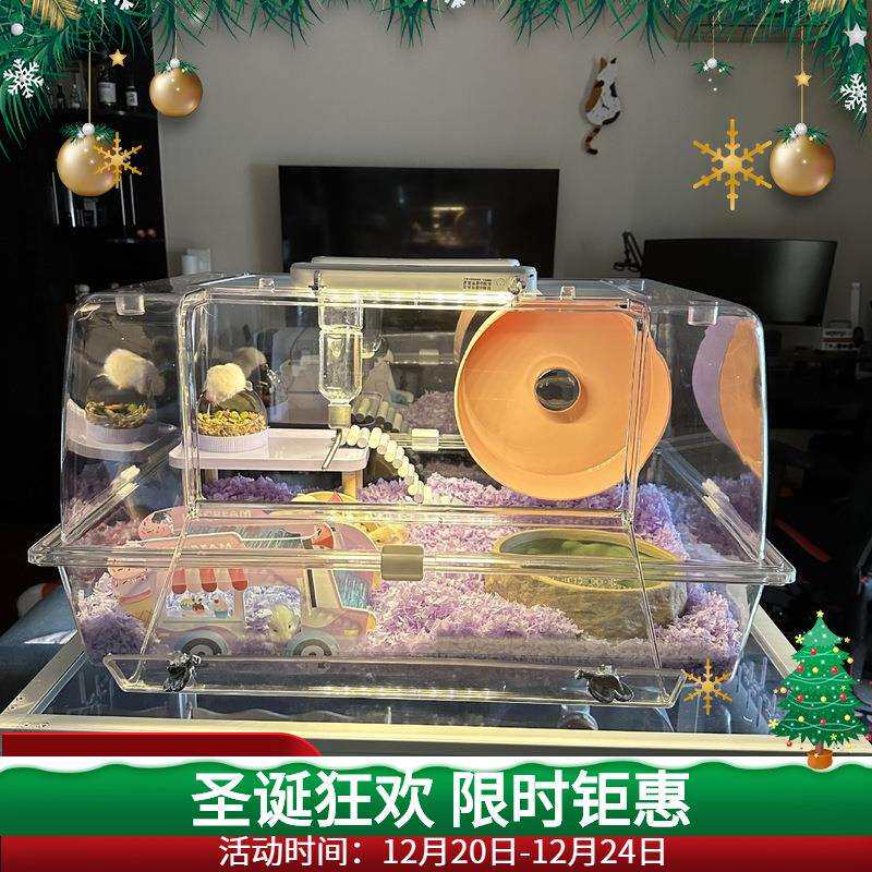 仓鼠笼子专用笼亚克力透明特大号别墅金丝熊用品小屋饲养