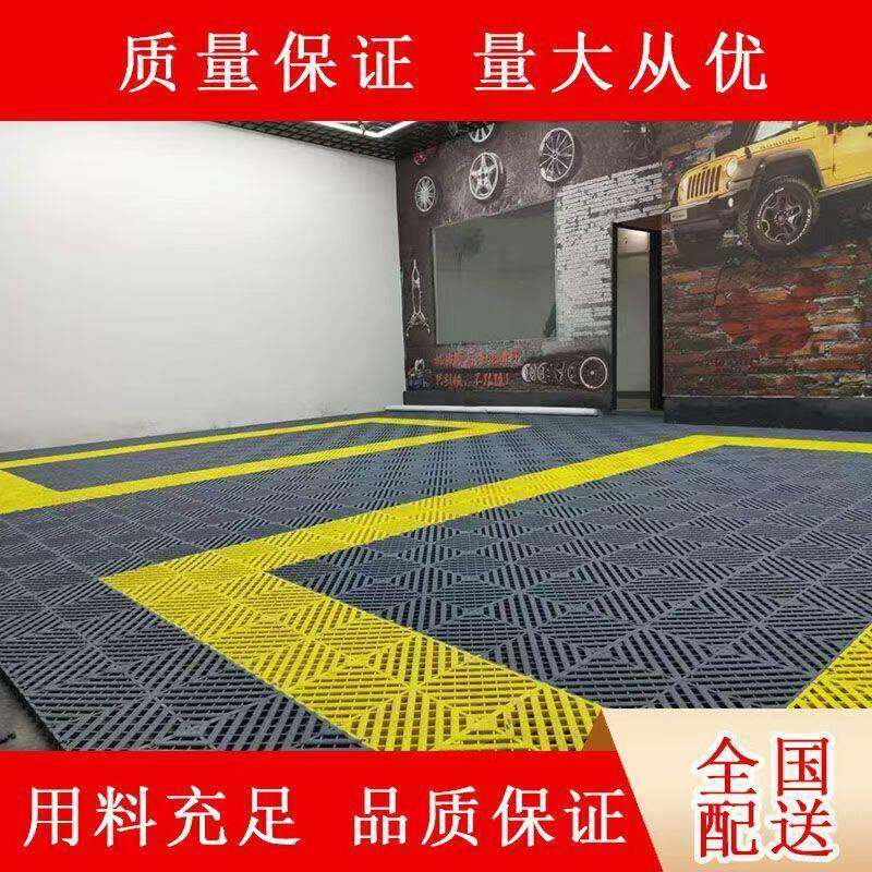 洗车房地格栅塑料网格拼接汽车美容店免挖槽地面加厚贴膜店防滑