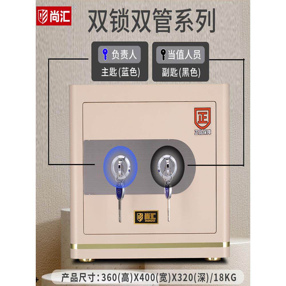 ft尚汇保险柜老人小孩机械锁保险箱办公防盗保管箱双人双锁保管柜
