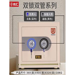 ft尚汇保险柜老人小孩机械锁保险箱办公防盗保管箱双人双锁保管柜