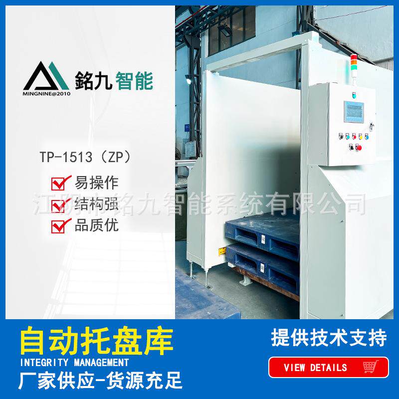 自动供栈机叠盘托板拆码垛托盘拆栈板流水线配套自动托盘分配器