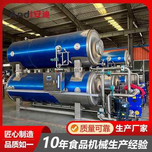 熟食真空包装杀菌锅厂家水浴喷淋高温循环杀菌锅食用菌杀菌釜