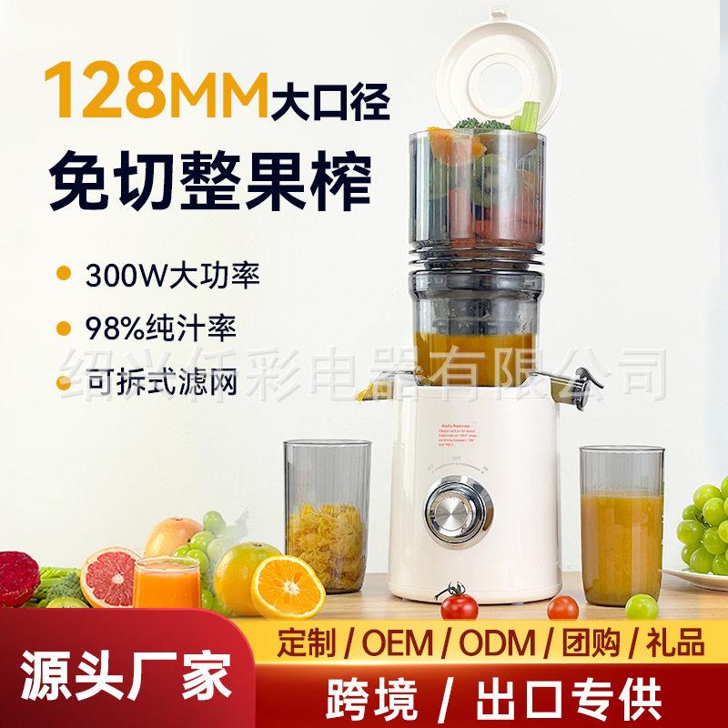外贸款大口径榨汁机家用原汁机果蔬果汁机多功能全自动榨汁机