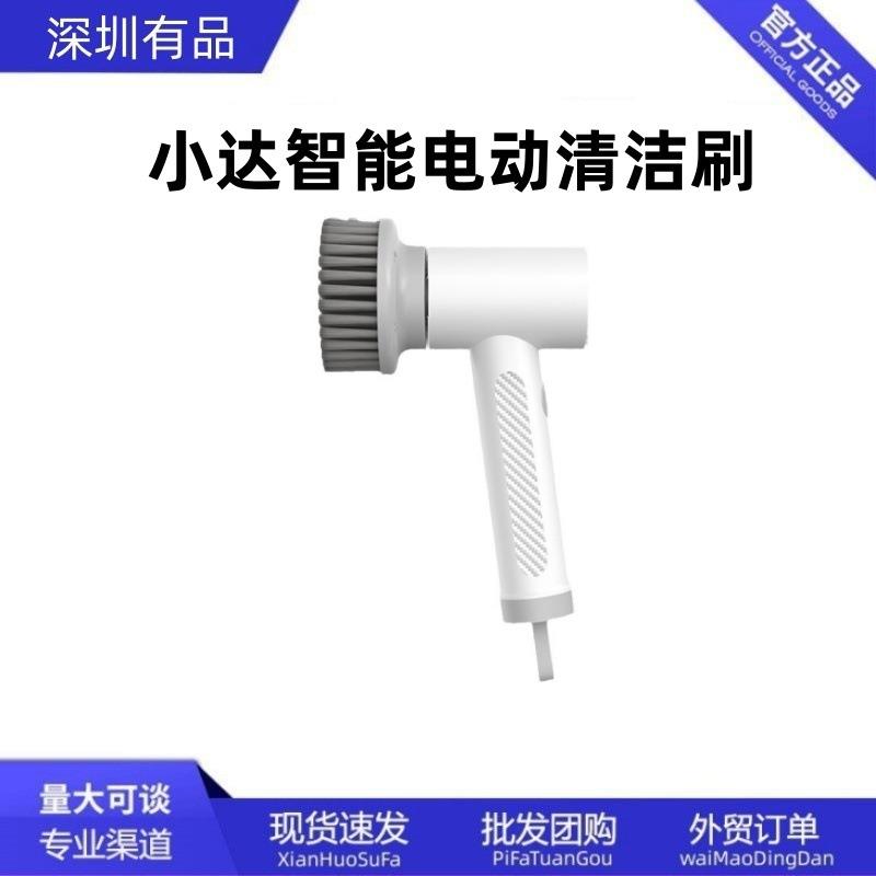 小达智能电动清洁刷家用厨房灶台刷锅神器多功能清洁神器