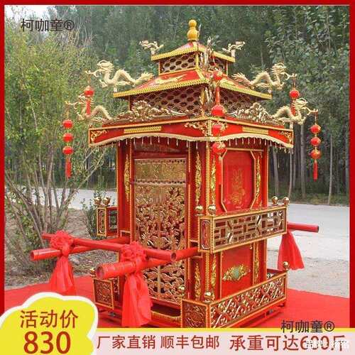 新娘轿子花轿台大花轿中式可折叠花轿婚庆龙椅十六大古代八麦太保