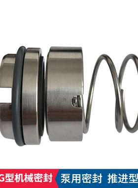 供应 M37G机械密封 化工泵机械密封 泵用机械密封件 厂家现货