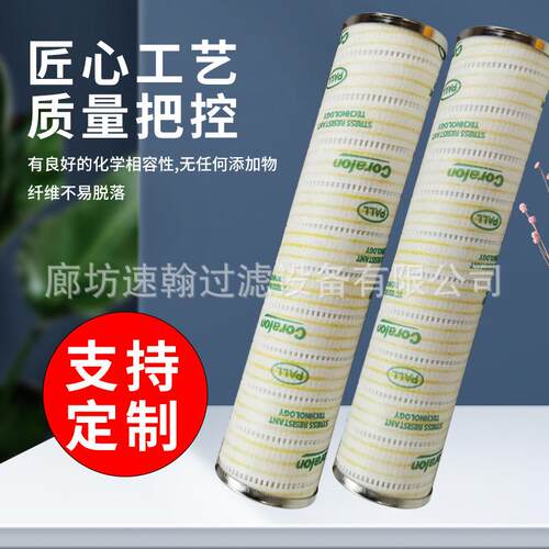 工厂直销风电液压油滤芯 HC8314FKP39H玻璃纤维折叠滤芯回油滤芯