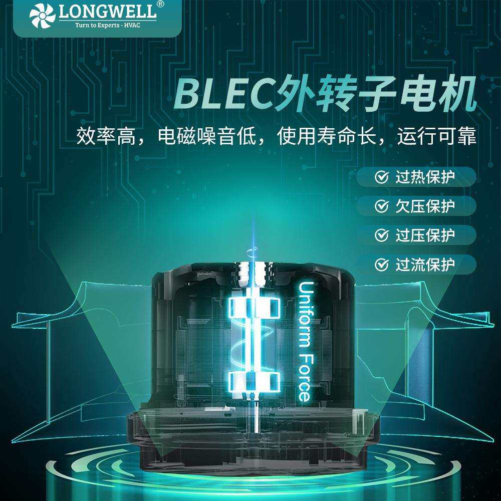 朗伟 新风系统后向离心风机 空气净化器外转子EC降噪大风量风扇