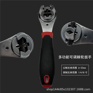 22MM棘轮活动开口扳手五金工具 万用多功能6 新款 高档可调式