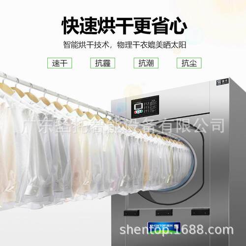 圣托商用洗脱烘一体自机大型全动工业斤洗衣机9331530公大容量洗/