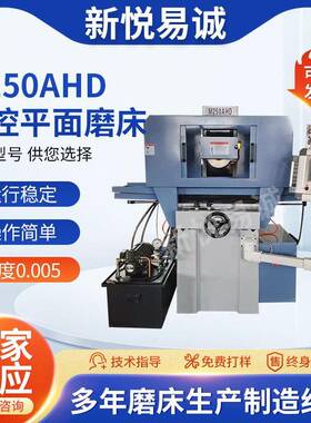 精密M250AHD数控平面磨床自动下刀封闭式数控自动液压平面磨床