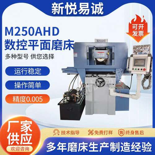 精密M250AHD数控平面磨床自动下刀封闭式数控自动液压平面磨床