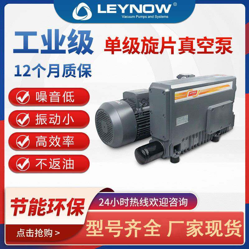 LV0305真空泵工业用抽气泵木工雕刻负压泵油式单级旋片真空泵