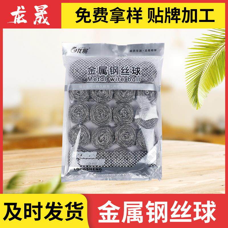 厨房清洁用品钢丝球 清洁球家用20个装洗锅刷碗用 金属钢丝球