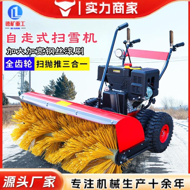 扫雪机手推式小型清雪设备驾驶式电动物业小区抛雪道路铲雪除雪机
