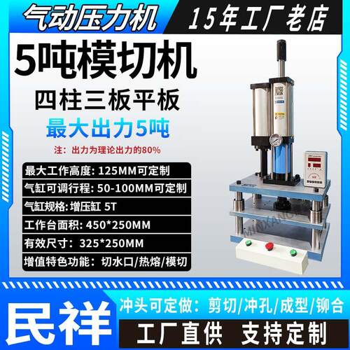 气动压力机刀手动压JBS-1力机小型模切机模压冲料压机布料裁切皮