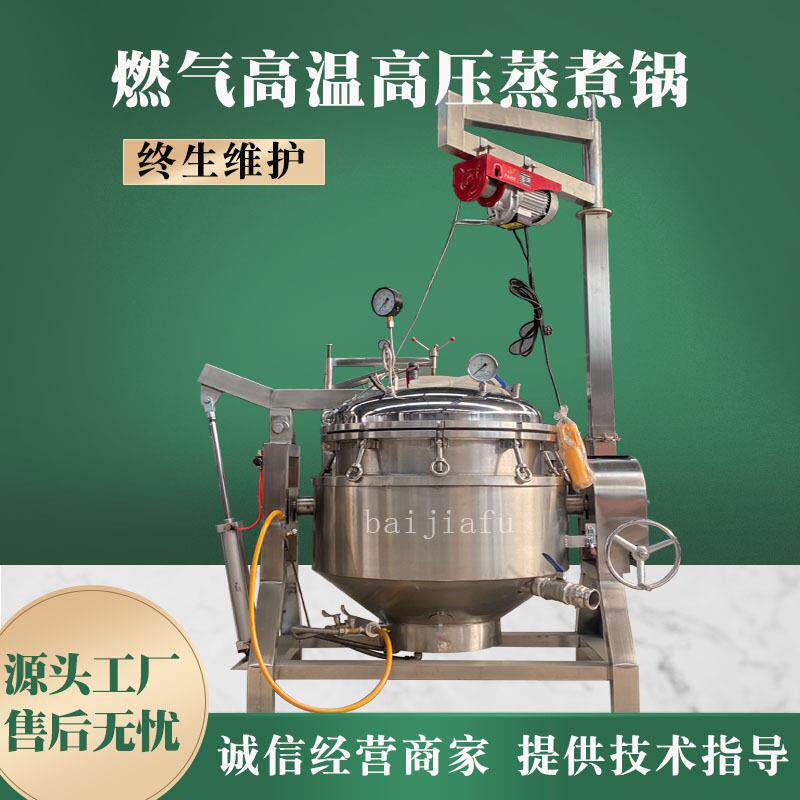 花生压蒸煮锅咸鸭蛋流油全自动压力锅米饭芋头大型压锅
