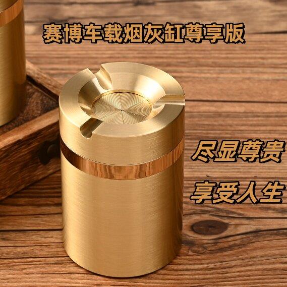 黄铜赛博机械烟灰缸高档创意个性车载桌面防飞灰男士礼物礼品