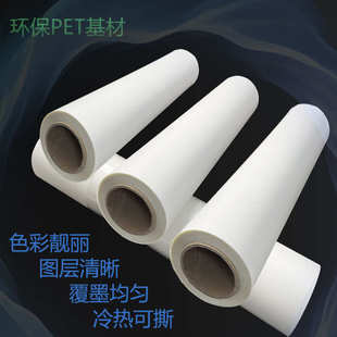 柯式打印膜DTF白墨烫画膜抖粉机数码打印印花热转印PET服饰离型膜