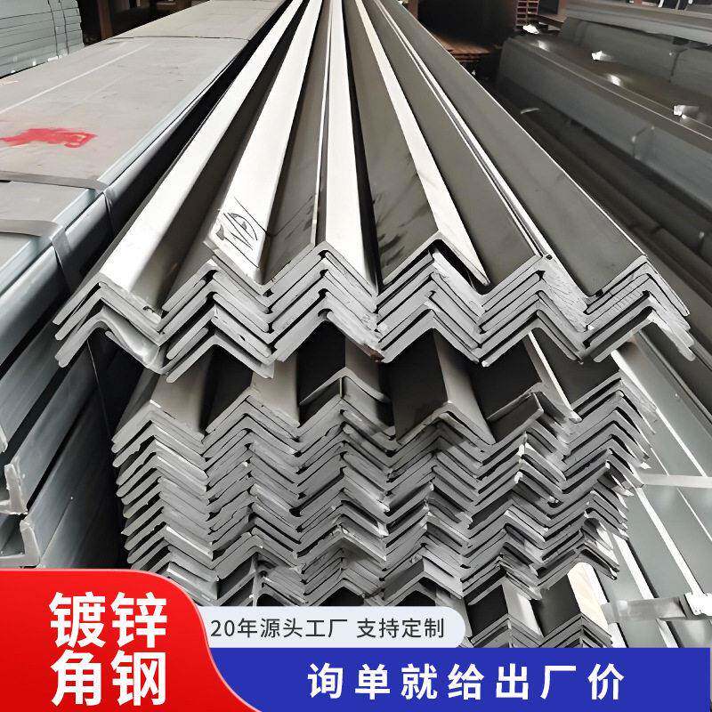 厂家镀锌角钢Q235B耐腐蚀热轧三角铁幕墙工程用冲孔等边角钢40*40