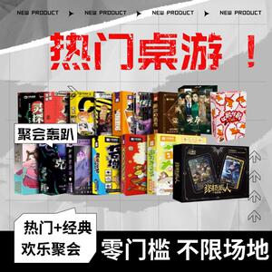 热门桌游谁是卧底团建破冰欢乐聚会桌游卡牌多人趣味互动推理游戏