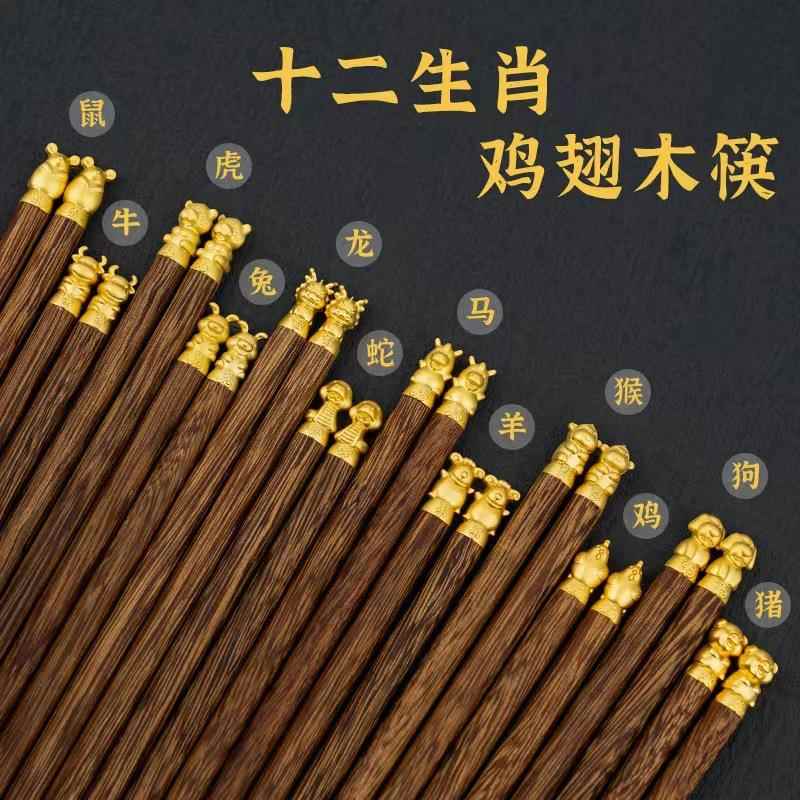新年福筷子家用高档新款鸡翅木实鹿头一人一筷套装中式精致高品质