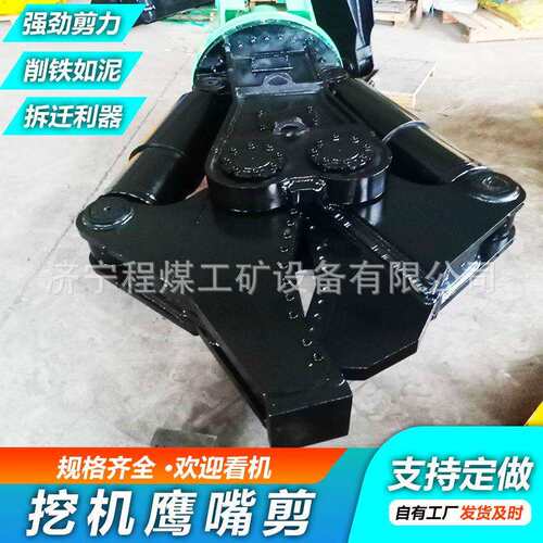 液压剪挖鹰嘴剪 挖掘机双缸鹰液压剪 36机转0度旋液EDA压嘴剪