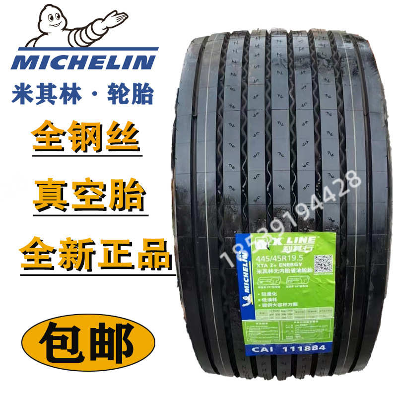 55r22/车/5泵车445/44565385545r19.65r22快递/风神 轮胎4255..