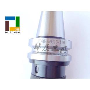 APU13 三爪钻夹头 BT50 110L APU16 一体式 加工中心 自紧钻夹头