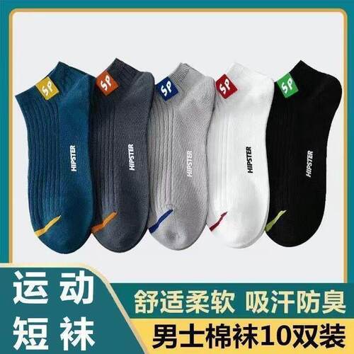 【官方旗舰店正品】一次性袜子男夏薄款50双夏季薄款短袜男士浅口