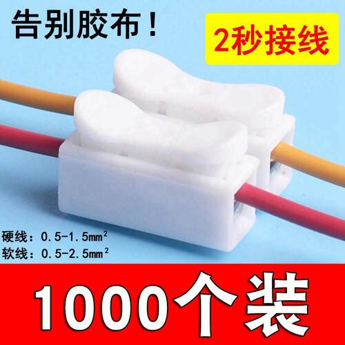 XY1000只LED吸顶灯接线端子电线连接器快速按压式对接两位CH-2