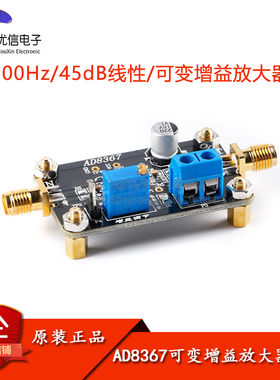 AD8367可变增益放大器模块 500MHz带宽 实测32dB增益放大模块