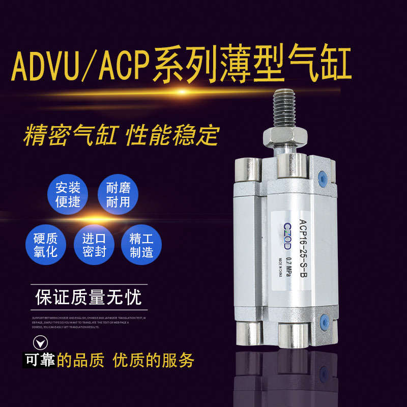 紧凑型薄型气缸ACP50-5-10-15-20-25-30-35-40-45-50-75-100SB