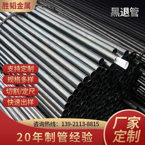 厂家Q195黑退管 切割折弯家具管电动车架用管，量大从优