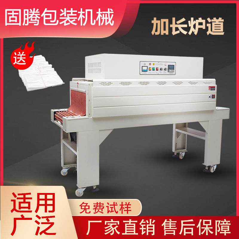 加长炉道热收缩膜化妆品茶叶礼盒袋书籍POF塑封机自动塑封包装机