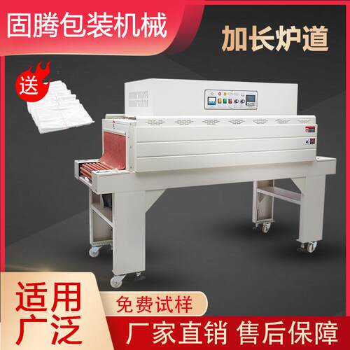 加长炉道热收缩膜化妆品茶叶礼盒袋书籍POF塑封机自动塑封包装机